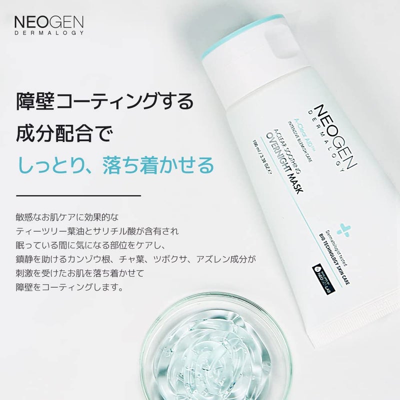 DERMALOGY by NEOGENLAB NEOGEN A-Clear Soothing Overnight Mask 3.38 oz (100ml) - Soothing Sleeping Mask, Dead Skin & Sebum Control with Salicylic Acid, Tea Tree, Centella Asiatica - Korean Skin Care - Image 5