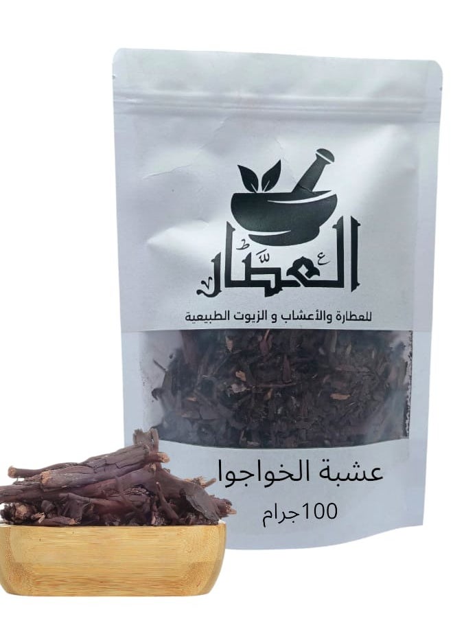 العطار عشبة الخواجوا 100 جرام 
