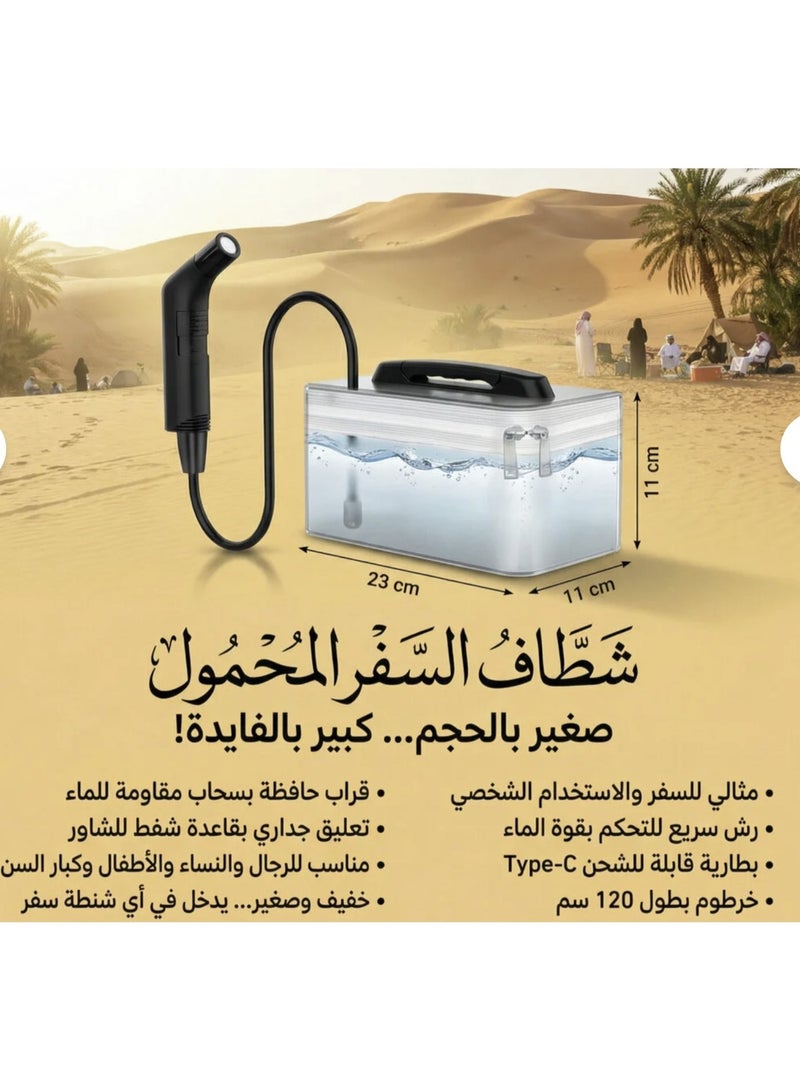 ATC Portable Travel Muslim Shower With 2.3l Tank Rechargeable Battery - Image 2