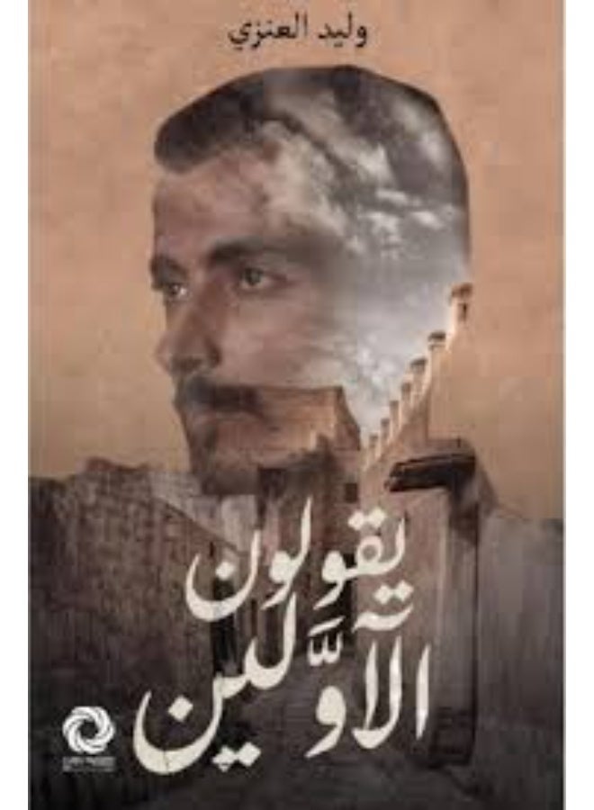 They Speak of the Ancients - Walid Al-Anzi