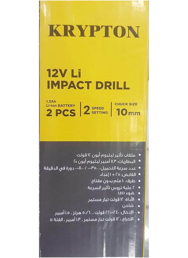 KRYPTON 12V Li Percussion Drill Kpd1213C Sa 2 Speed Impact Gearbox Chuck Size 10 Mm No Load Speed 0 350 0 1100 Rpm Ergonomic Design With 2 Batteries Black And Yellow  - Image 3