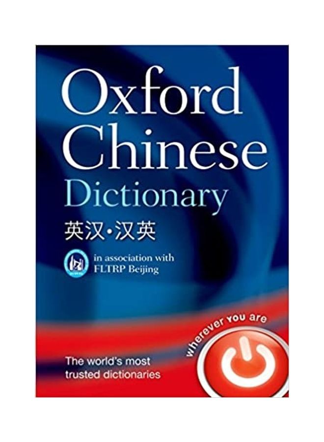 Oxford Chinese Dictionary