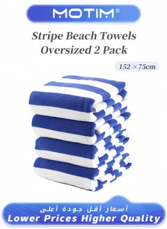 Motim Oversized Stripe Beach Towels (2 Pack) Soft Absorbent Bath Towels for Swimming Travel Essentials for Adults (152x75cm)  - Image 1