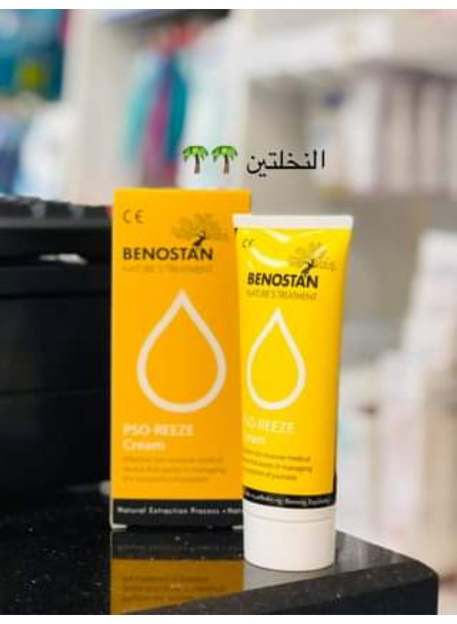 BENOSTAN كريم بوسو ريز 50 مل