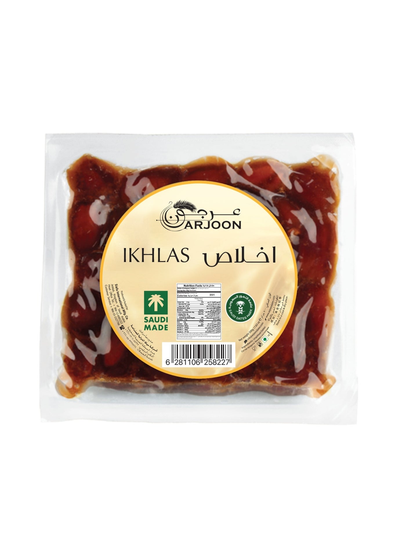 تمر الإخلاص