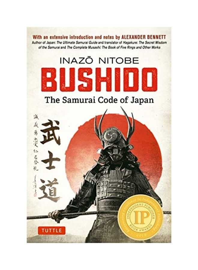 كتاب Bushido