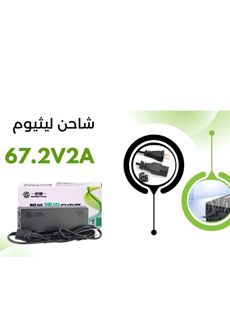 BATTERY CHARGER  67.2 VOLT - 2 AH 