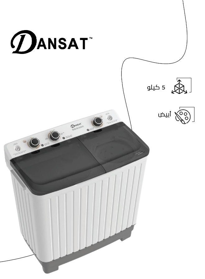 دانسات غسالة بحوضين تحميل علوي، سعة 5 كجم، DAN5TW، لون أبيض - Image 2