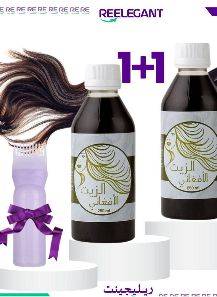 Afghani Oil Two pieces of hair oil with a comb 250 ml  - Image 1