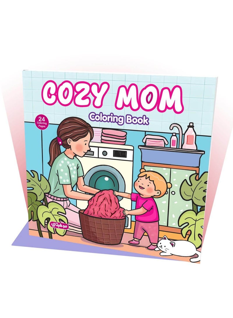تالنت كتاب تلوين كوزي للكبار والصغار | مام Mom | للاسترخاء وتقليل التوتر من تالنت شوب - Image 1