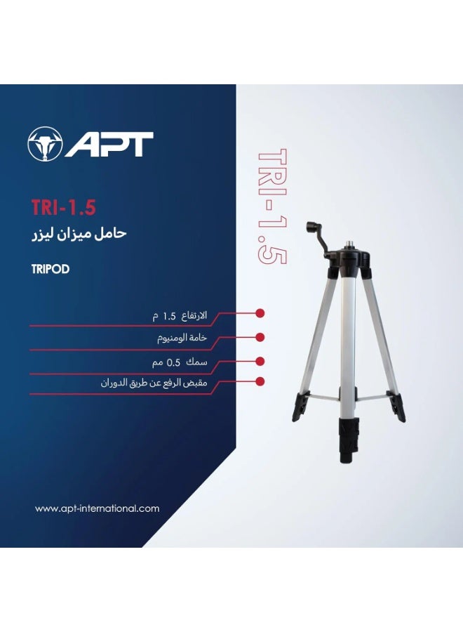 ايه بي تي حامل ميزان جهاز ليزر 1.5 متر - Image 1