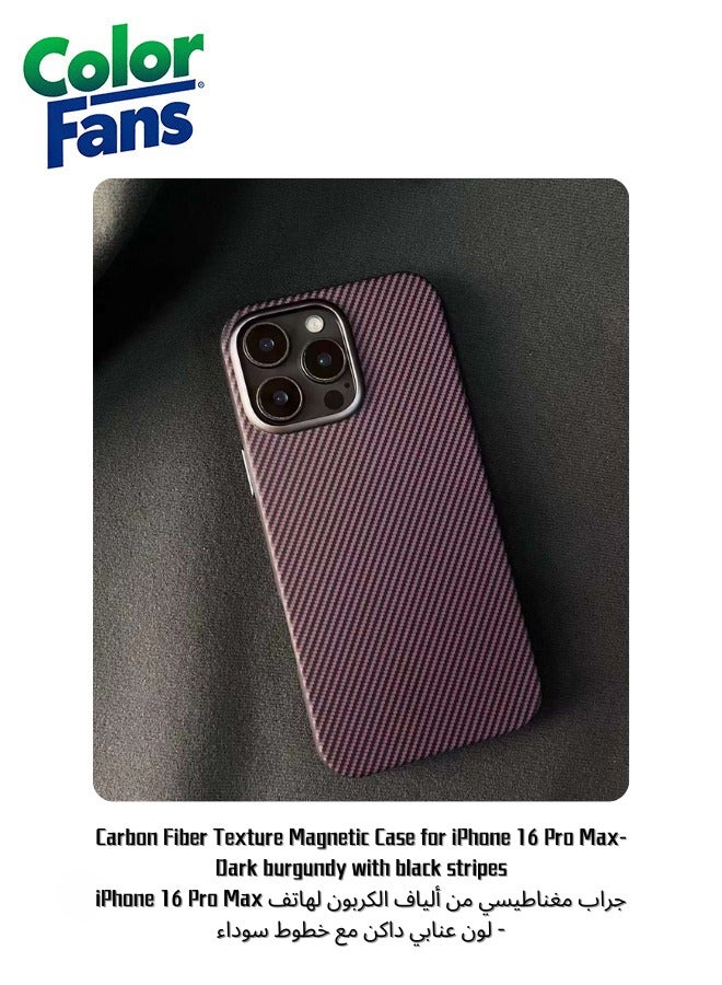 كولور فانس جراب مغناطيسي من ألياف الكربون لهاتف iPhone 16 Pro Max - لون عنابي داكن مع خطوط سوداء