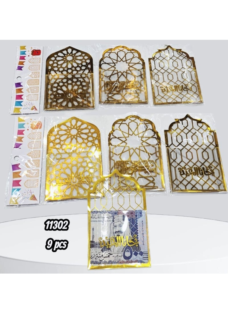 مزايا توزيعات وهدايا العيد ظروف 9حبة - Image 1
