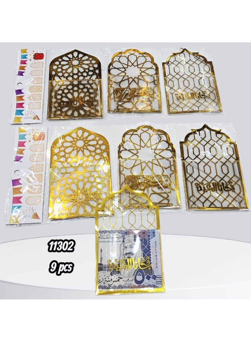 مزايا توزيعات وهدايا العيد ظروف 9حبة - Image 2