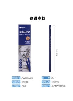 M&G M&G Chenguang 2B Hexagonal Wooden Pencil Art Exam Sketching Pencil - 1pcs - No:AWP357B0  - Image 1