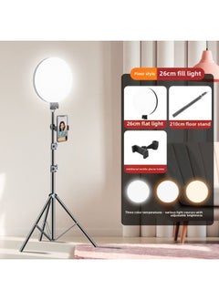 General 45CM Full Screen Supplementary Light Ring Full Screen Borderless Desktop Shooting Mobile Phone Selfie Live Supplementary Light Suit-Specification:Fl-26 Full Screen Light + 2.1m Brackets + Additional  - Image 1