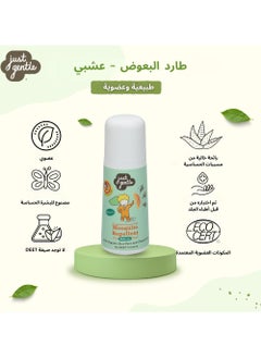 Just Gentle Just Gentle Herbal Mosquito Repellent 60ml- DEET-Free, Safe for Kids, Effective Protection with Organic Chamomile & Citrus Extracts.  - Image 5