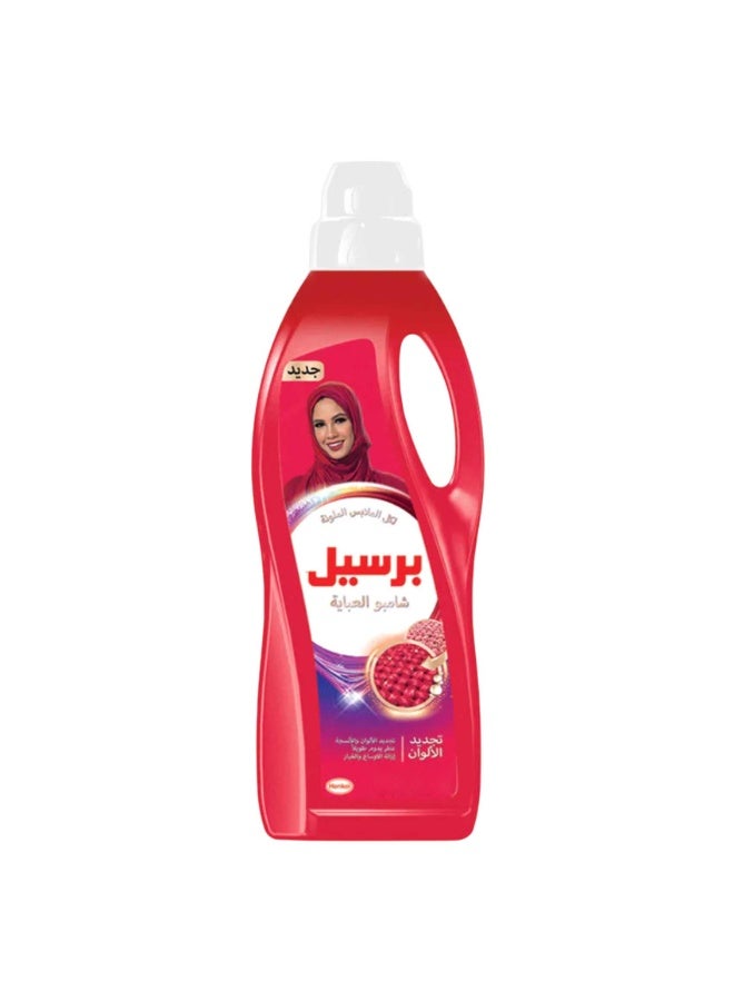 Persil Colored Abaya Liquid Detergent – 1 Litre  Gentle Care for Colored Fabrics - Image 1