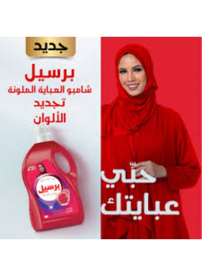 Persil Colored Abaya Liquid Detergent – 1 Litre  Gentle Care for Colored Fabrics - Image 3