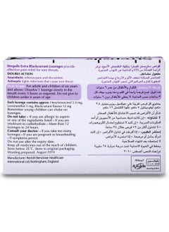 ستربسلز ستربسلز اكسترا بنكهه الكشمش الاسود 36 قرص  - Image 3