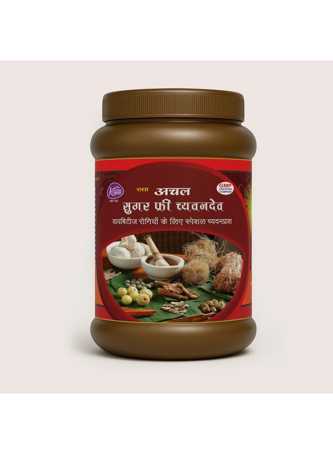 ACHAL أكال سكر خالي من السكر شيافاندي 1 كجم - مكمل Ayurvedic لمرض السكري، الطاقة، المناعة - يعزز القدرة على التحمل، مصنوع من شيلاجيت - Image 1