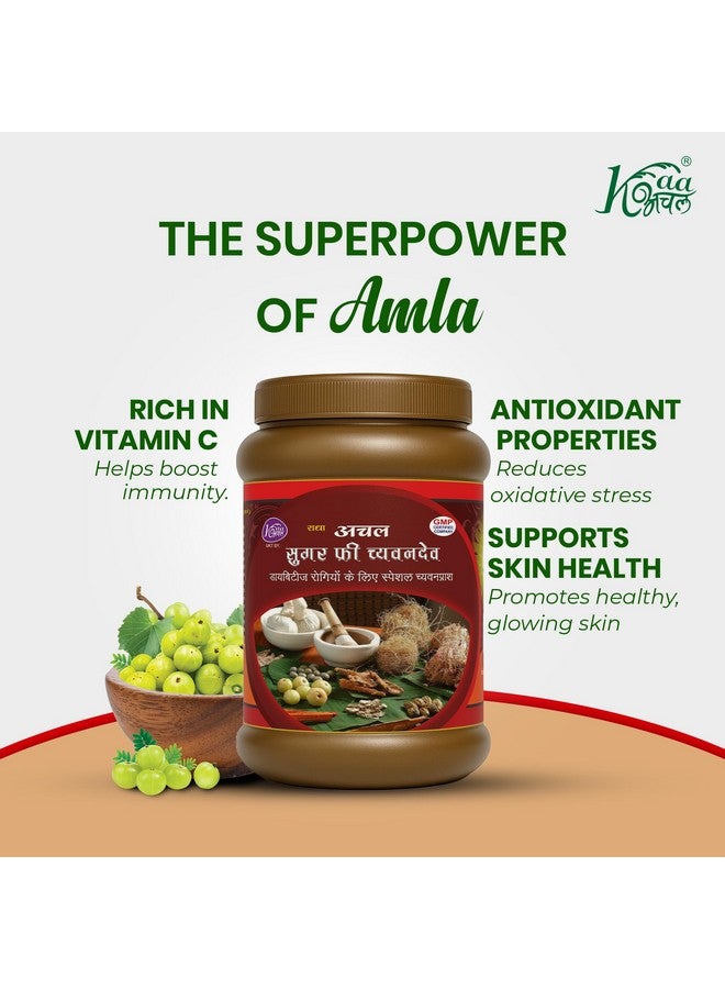 ACHAL أكال سكر خالي من السكر شيافاندي 1 كجم - مكمل Ayurvedic لمرض السكري، الطاقة، المناعة - يعزز القدرة على التحمل، مصنوع من شيلاجيت - Image 2