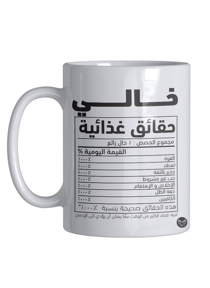 Reeman Design White cup printed with nutritional facts design, uncle 