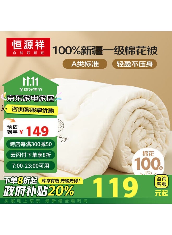 100% Xinjiang Cotton Quilt, Extra Large All-Season Cotton Comforter, 3.8 Jin (1.9 Kg), 180*220Cm - Image 1