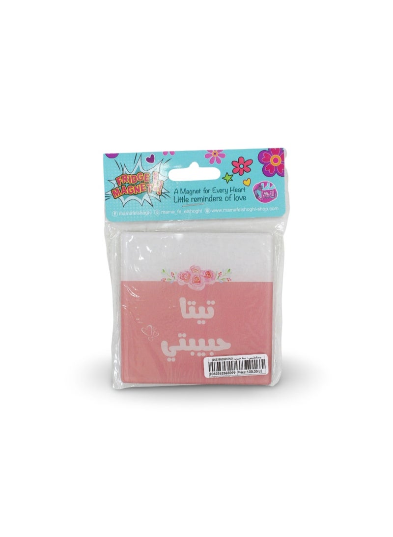 مغناطيس ثلاجة على شكل كأس مكتوب عليه "جدتي حبيبتي" - Image 1