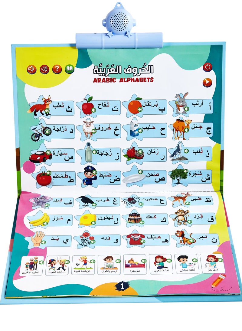 كتاب إلكتروني عربي لقراءة الأطفال، كتب صوتية عربية، قصص عربية للأطفال، كتب عربية ناطقة، كتب تعليم اللغة العربية. - Image 3