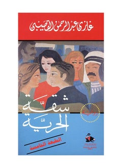 FREEDOM FLAT  - Image 1