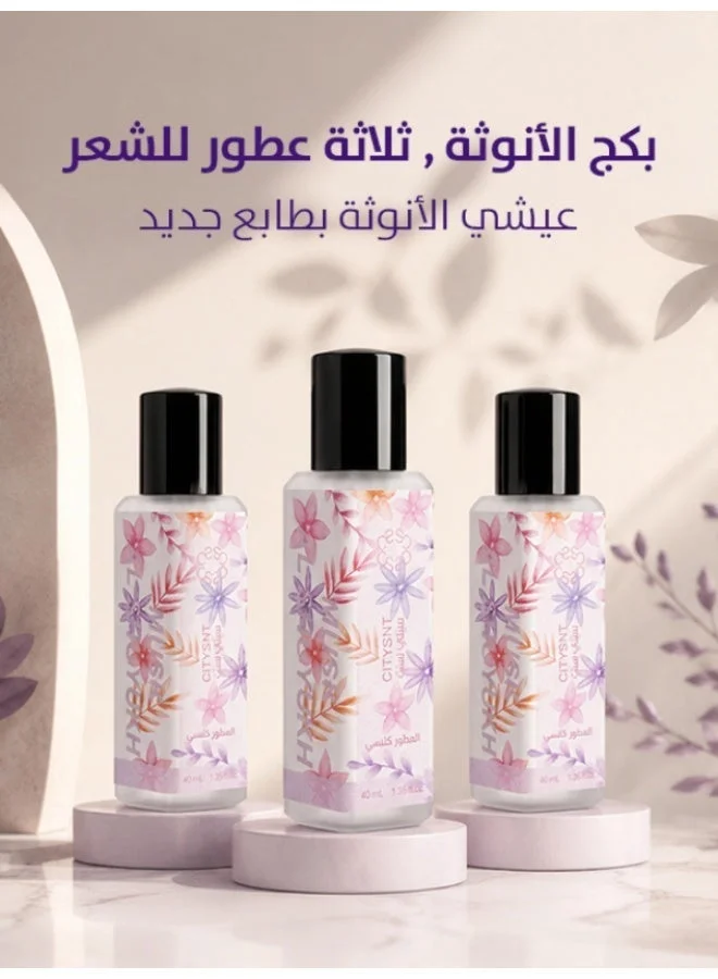 citysnt Hair Perfume Set: 3 x 40ml Hair Perfumes (Million Gold - Vanilla Powder Matera - Musk Al Shuyoukh). Hair perfume that accompanies you with softness, freshness, and a fragrance that lasts all day.