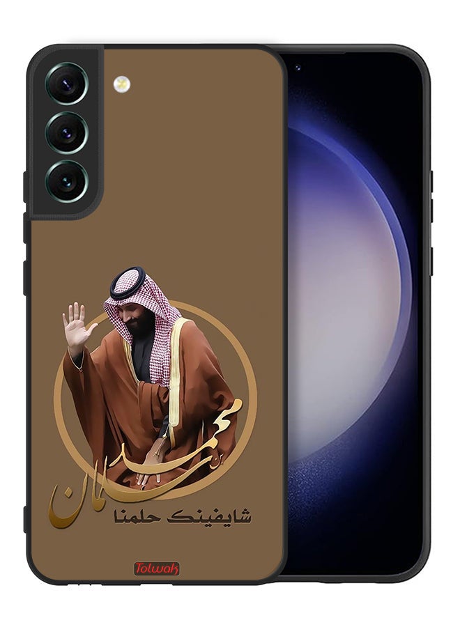 Tolwak Samsung Galaxy S22 Plus 5G Protective Case Cover Muhammad Bin Salman Art - Image 1