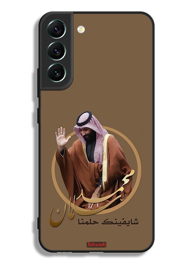 Tolwak Samsung Galaxy S22 Plus 5G Protective Case Cover Muhammad Bin Salman Art - Image 2