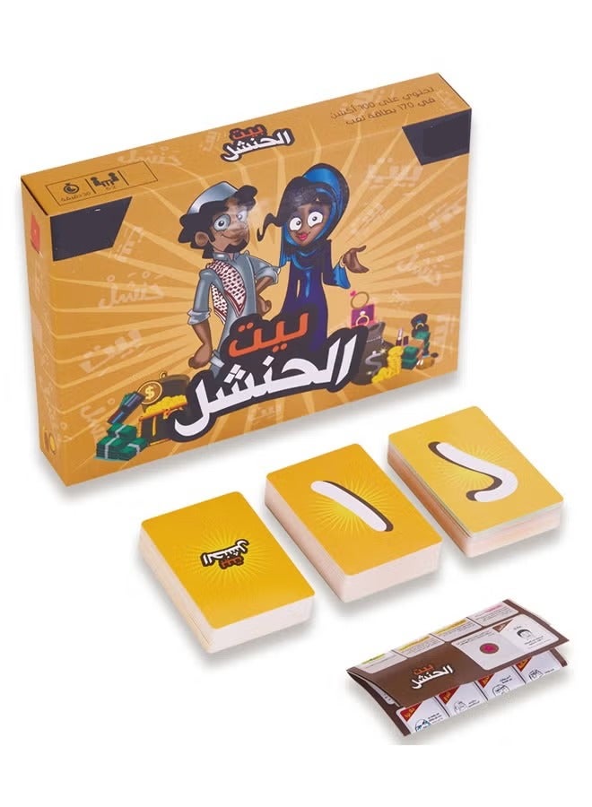Arab Card Game - House Themed Card Game with Vibrant Colors - Fun Family Game for Kids Ages 6+, Preschool Learning & Party Play - 170 Cards, Easy-to-Learn Rules & Educational Gameplay - Image 2