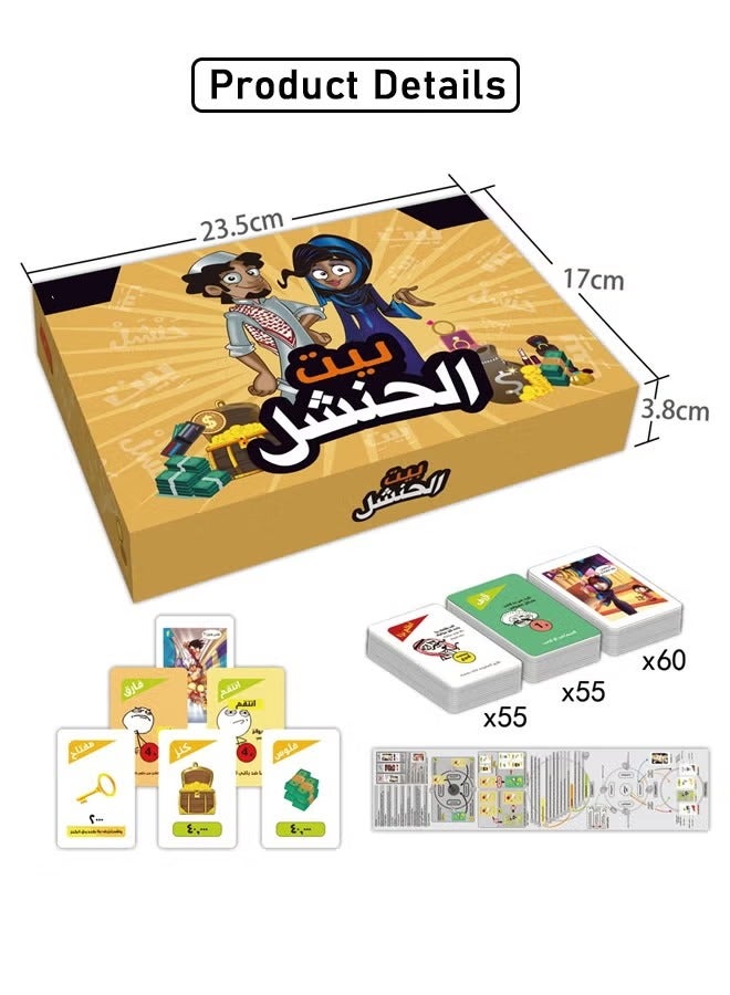 Arab Card Game - House Themed Card Game with Vibrant Colors - Fun Family Game for Kids Ages 6+, Preschool Learning & Party Play - 170 Cards, Easy-to-Learn Rules & Educational Gameplay - Image 5