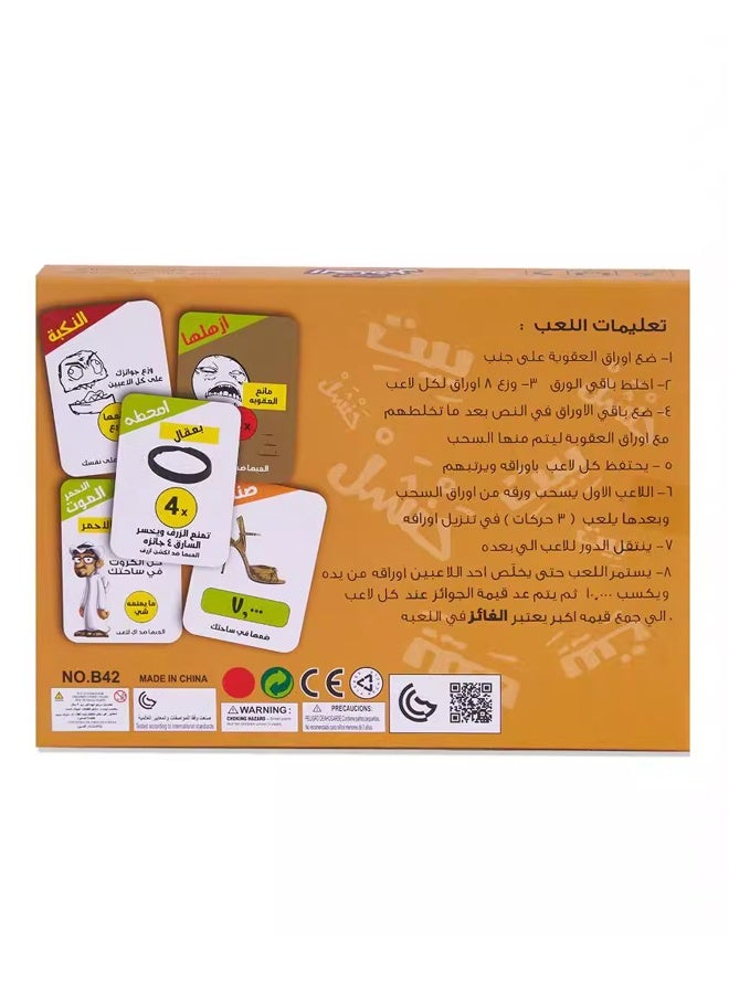 Arab Card Game - House Themed Card Game with Vibrant Colors - Fun Family Game for Kids Ages 6+, Preschool Learning & Party Play - 170 Cards, Easy-to-Learn Rules & Educational Gameplay - Image 4