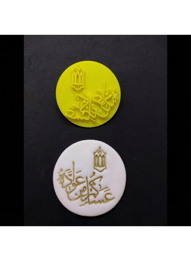  سي تي زد ختم عيد مبارك - Image 1