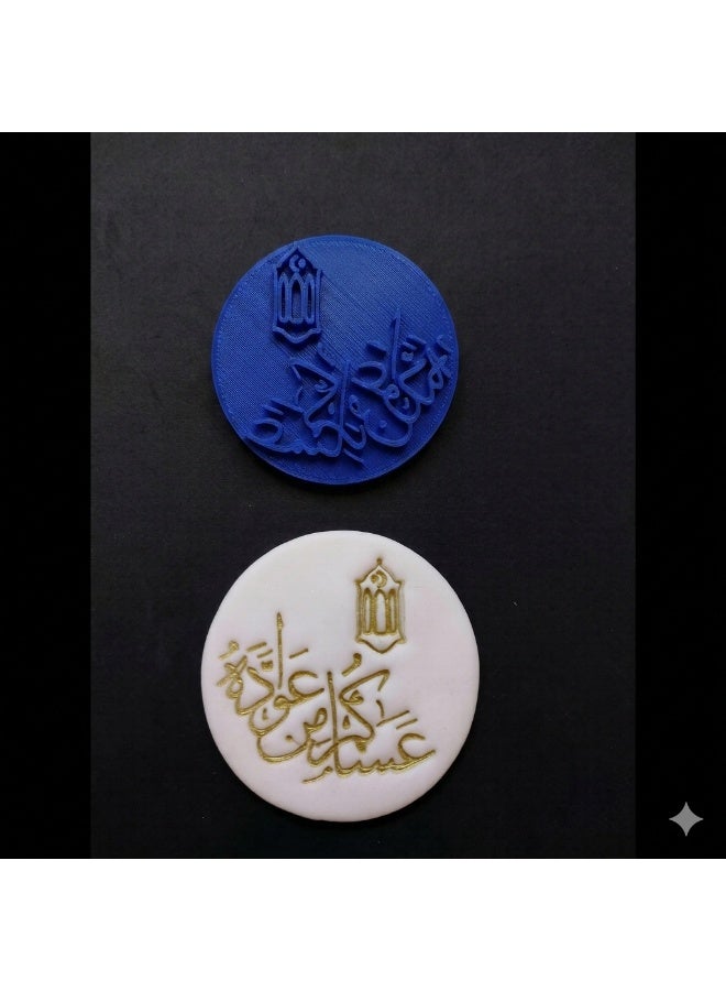  سي تي زد ختم عيد مبارك - Image 2