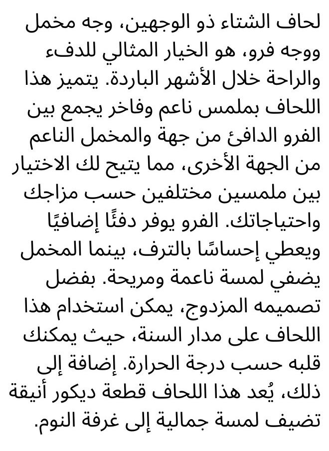 سمارت هوم مفرش سرير نفرين شتوي 4 قطع وجهين وجه مخمل وجه فرو مقاس كوين 180x240 سم ، المفرش يناسب سرير مقاس 120X200 سم  - Image 3