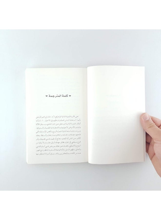 الامتنان أسلوب حياة - Image 5