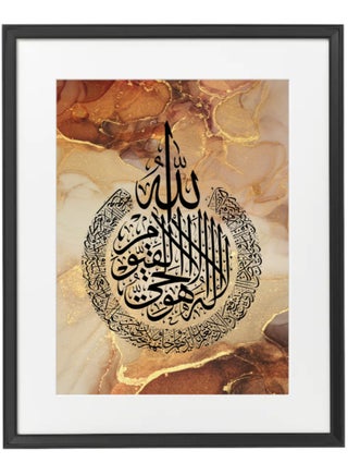 Ayatul Kursi, Arabic Calligraphy, Islamic Abstract Wall Art, Ramadan Gift, Poster with Frame 50x40cm - pzsku/Z45C6AF52C22A9825EC46Z/45/_/1709794001/2ddbd0c7-705c-40c6-9d1a-8d47907c1711