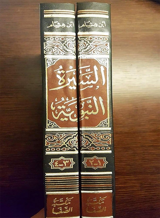book of the orophet’s biography by Ibn hisham, part 1/2 and part 3/4 from al-safa Library,  - Image 3