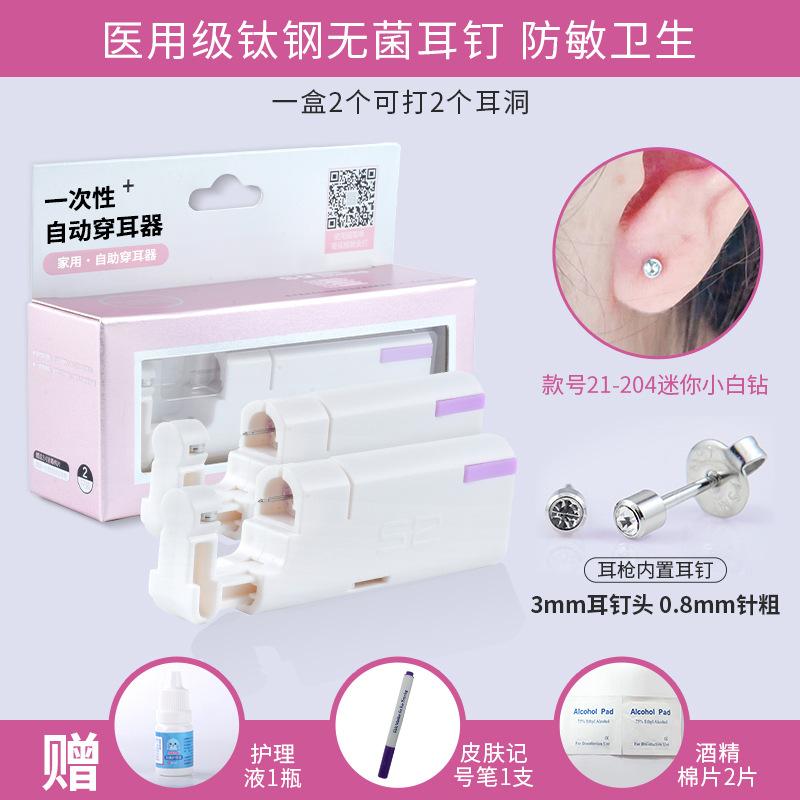 Forsimite 3rd Generation Ear Piercing Tool Disposable Sterile Ear Piercing Device Automatic Ear Piercing Gun Earring Wholesale - Image 1