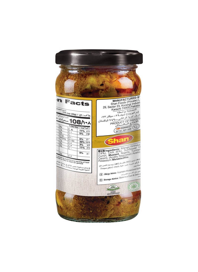 شان مخلل مشكل 310جم - Image 2