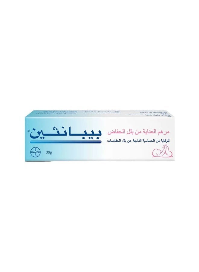 بيبانثين عرض مرهم بيبانثين لعلاج ومنع التهابات الحفاض للأطفال 30 جرام – ترطيب وتهدئة فورية للبشرة الحساسة(من ٣ قطع) - Image 2