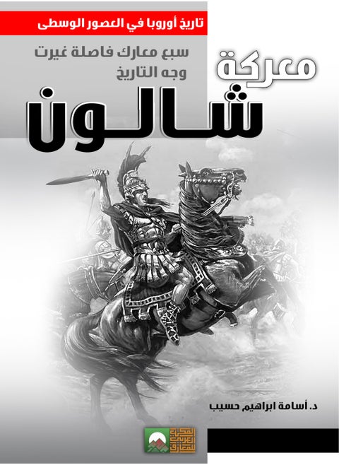 Battle of Chalon
