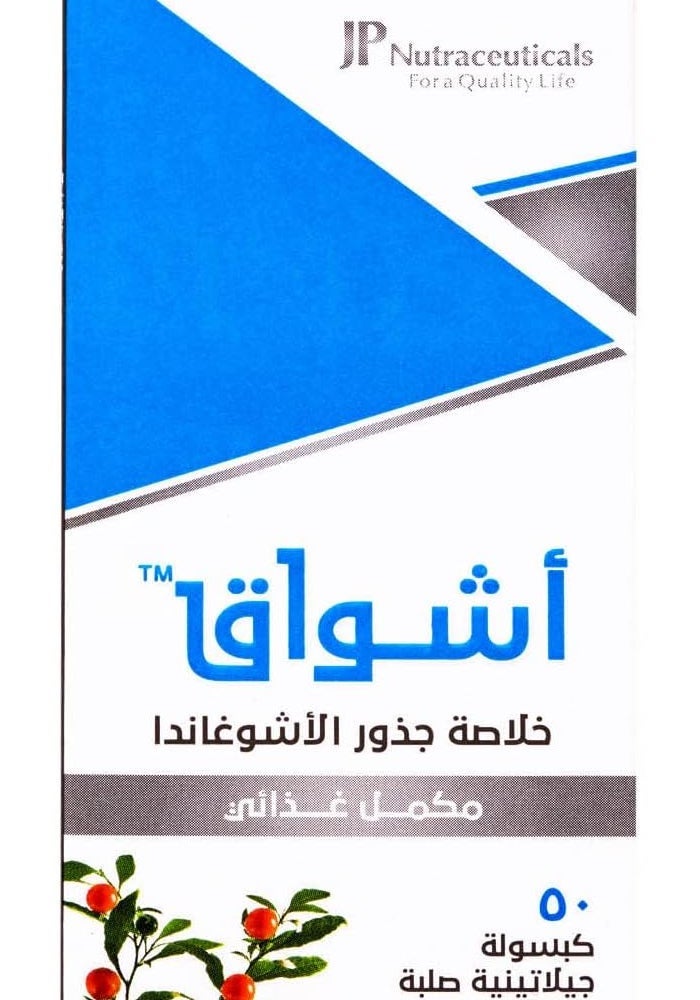 JAMJOOM PHARMA Ashwagandha Extract 300mg Dietary Supplement - 50 Hard Capsules - Image 2