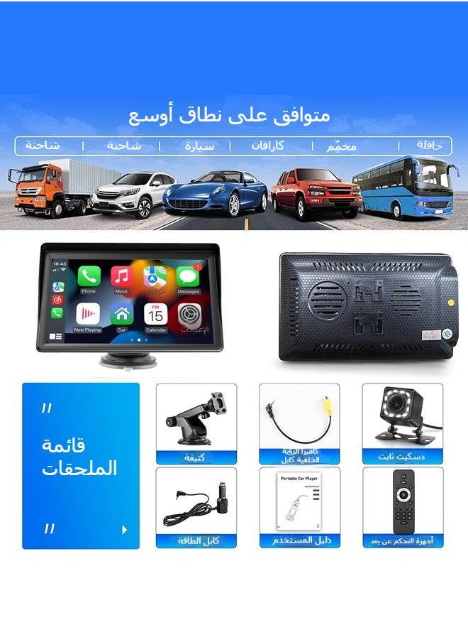 XUTIANZE - CarPlay & Android Auto 7-Inch Car Stereo MP5 Player with Sunshade – Bluetooth 5.1, FM Radio, USB & TF Card, Rear Camera Support – Easy Plug & Play for SUV & Sedan - Image 1