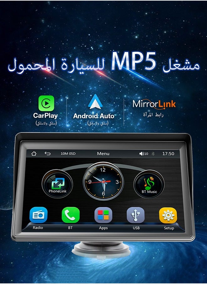 XUTIANZE - CarPlay & Android Auto 7-Inch Car Stereo MP5 Player with Sunshade – Bluetooth 5.1, FM Radio, USB & TF Card, Rear Camera Support – Easy Plug & Play for SUV & Sedan - Image 1